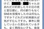 【週刊文春】NGT48メンバー内部告発“緊急学級会”で「ベテラン5人が自白」