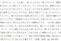 【新紙幣人物】津田梅子｢動物の方が汚い朝鮮人よりまし｣　｢本当に野蛮な人びとがいる｣ ｢世界で最悪の国｣ 手紙で朝鮮を語る