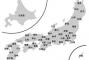 ガチで日本一仲の悪い都道府県てどこ？ 	