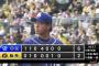 【4/13】2016ドラフト1位の今シーズン成績wwxwwxwwxwwx