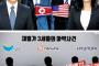 米韓会談報道で文在寅に恥をかかせたマスコミ関係者が報復を受ける　政権支持者からの攻撃が殺到中