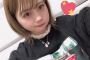 元SKE48小畑優奈…また色変わっとるやんけ…