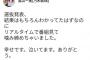 【乃木坂46】高山一実「幸せです。泣いてます。ありがとう・」