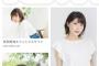 【朗報】新田恵海さん、Googleから完全に許される