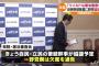 【憲法審査会】自民・萩生田氏「ワイルドな憲法審査を」⇒ 特定野党猛反発、予定していた協議の欠席を通告...開催の見通し立たず