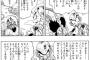 ピッコロがさも仲間みたいに…
