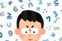 【悲報】平成教育委員会のスペシャルで石原良純が10秒かからずに解いた数学の問題がこちら 	