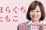 東京杉並区がとんでもない人物を議員に当選されて周囲騒然　こいつは本気でやばすぎる