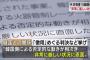 【外交青書】韓国さらに格下げ「未来志向」削除　「韓国側による否定的な動きが相次ぎ、日韓関係は非常に厳しい状況」