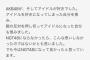 山口真帆「卒業発表を終えて今の気持ちを改めて書きました。 読んでくださると嬉しいです」 	