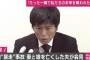 【画像】池袋殺人事件の被害者の夫さん、さすがにかわいそうすぎる・・・	