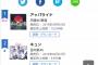 日向坂46『キュン』4/30オリコンデイリーシングル 2位にランクイン！