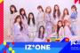 【速報】IZ*ONEが、7/6に開催されるKCONニューヨーク公演に出演！