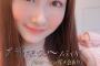 【元NMB48】1年前の矢倉楓子「もう会うことは無いが、皆様から頂いた愛や力を人生の糧にして、同じ空の下、一緒に頑張っていきたい」