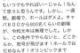 【悲報】三村マサカズさん、日本語がやばい…