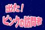 F-ZERO、カービィ、ボンバーマン、ロックマン…GBAの頃ってなんでゲームのアニメ化流行ってたの？