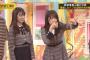 【乃木坂46】ひなちゃん“ペッ”www
