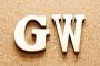 【超絶悲報】GW、終わるｗｗｗｗｗｗｗｗｗｗｗｗｗｗｗｗｗｗｗｗｗｗｗｗｗｗｗｗｗｗｗｗｗｗｗ