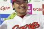 【ゲンダイ】広島カープ會澤がFA権取得 浮上する巨人入りと浮足立つカープ