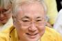 【空き巣】高須院長「金塊より ”大事” なもの」を盗まれていた・・・・・