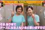 【悲報】テレ東に爆乳Iカップ看護師ｗｗ