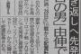 オリックス西村監督、ロッテに山本由伸を当てるのを止める