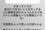 【NGT暴行事件】中井りか、お前らを痛烈批判！