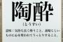 私は両親教師の一般家庭に育ったけど、親ナシ施設育ち中卒の彼。私が高校進学してから価値観の違いが顕著になってきて大学進学をきっかけに別れを告げたんだけど…