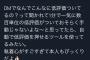 【悲報】JD社長椎木里佳さん、低評価のせいで狂う