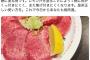 焼肉通「焼肉についてるレモンは肉にかける為ではありません、網に塗るものです」→2万RT 	