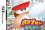パワポケでやけに印象に残っているミニゲームw