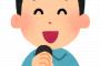 【動画あり】英語"2"だった奴が「にんげんっていいな」を英語で歌ってみた結果ｗｗｗ
