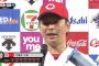 広島9連勝！ 大エース大瀬良が91球完投
