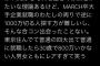 【悲報】MARCH卒婚活女（32歳）さん、ツイッターでイキってしまう 	