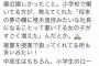 椎木里佳「私小学生からも人気なんで！批判なんか嫉妬でしかないw」 	