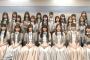 【画像】なんか今の乃木坂って清潔感あんまりないよね・・・