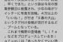 【悲報】小学生「大山はネットでヤジられながら頑張る姿がいい」