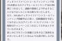 【悲報】「AiKaBuデュオライブイベントエールファンディング」参加者がショボすぎて(？)中止になる