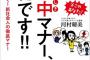俺は彼女のために土日予定入れず空けてるのに彼女「先着順」→俺の事なんてどうでもよさそう…