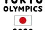 【画像あり】加藤浩次さん「東京五輪の傘だっさ、きっつ、採用したの頭おかしい」日テレ「・・・」