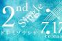 【超速報】日向坂2ndシングル『ドレミソラシド』7月17日発売決定ｷﾀ━━━(ﾟ∀ﾟ)━━━!!