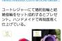 【悲報】マスターボール型指輪ケースでプロポーズキャンペーンが女性蔑視だと話題に