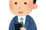 【ムズムズｗｗ】絶対に自分から誘わない男のラインがこちらｗｗｗｗｗｗ