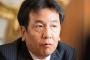 【立憲】枝野幸男「大体の人は ”2千万円” なんて貯められない！！！」→ その結果ｗｗｗｗｗｗｗｗｗｗｗｗｗｗ