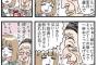 【画像】こういうスケベ漫画かと思ったら何も起こらなかった漫画くださいｗｗｗｗｗ