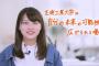 【画像】芝浦工業大学の美人女子大生が見つかる