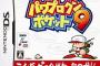 パワプロクンポケットとかいうシリーズ初代から死者を出しまくるゲーム