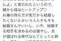 【悲報】乙武さん「箸が持てない派のアカウントがこちらになります」