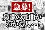 【1日外出録ハンチョウ】51話感想　鼻歌の元曲が分かる人急募…！なお即効で特定されるｗ