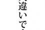  嫁ぎ先のお墓参りをお彼岸やお盆に一人で行っていたが、なんと…